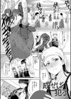 メスガオ（発情表情） 【デジタル特装版】試し読み15ページ