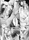 メスガオ（発情表情） 【デジタル特装版】試し読み17ページ