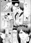 メスガオ（発情表情） 【デジタル特装版】試し読み23ページ