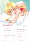 どくせんよっきゅう試し読み2ページ