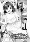 どくせんよっきゅう試し読み3ページ