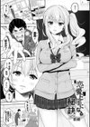 どくせんよっきゅう試し読み5ページ
