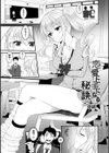 どくせんよっきゅう試し読み7ページ