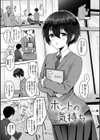 どくせんよっきゅう試し読み13ページ