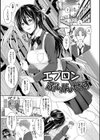 どくせんよっきゅう試し読み17ページ