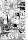 どくせんよっきゅう試し読み21ページ