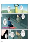 夫は獄中、一方妻は…試し読み3ページ