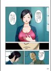 夫は獄中、一方妻は…試し読み4ページ
