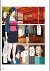 夫は獄中、一方妻は…試し読み5ページ