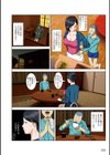夫は獄中、一方妻は…試し読み6ページ