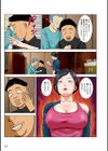 夫は獄中、一方妻は…試し読み11ページ