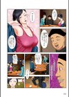 夫は獄中、一方妻は…試し読み12ページ