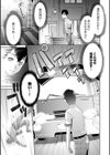 ネトラレタイムリープ試し読み5ページ