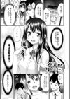 ネトラレタイムリープ試し読み7ページ