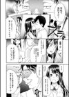 ネトラレタイムリープ試し読み8ページ