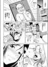 イビツヘンアイ試し読み8ページ