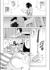 イビツヘンアイ試し読み9ページ