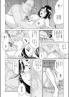 イビツヘンアイ試し読み12ページ