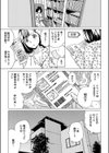 イビツヘンアイ試し読み14ページ