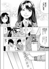 イビツヘンアイ試し読み16ページ