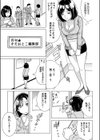 イビツヘンアイ試し読み17ページ