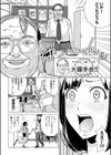 イビツヘンアイ試し読み18ページ