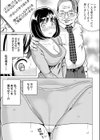 イビツヘンアイ試し読み19ページ