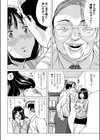 イビツヘンアイ試し読み22ページ