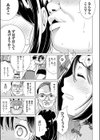 イビツヘンアイ試し読み23ページ