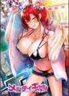 なかだしストライク！試し読み2ページ