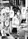 なかだしストライク！試し読み3ページ