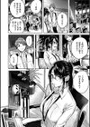 なかだしストライク！試し読み4ページ