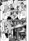 なかだしストライク！試し読み5ページ