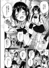 なかだしストライク！試し読み6ページ