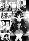 なかだしストライク！試し読み7ページ