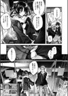 なかだしストライク！試し読み9ページ
