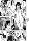 なかだしストライク！試し読み11ページ