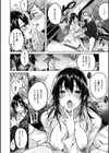 なかだしストライク！試し読み16ページ