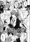 なかだしストライク！試し読み18ページ