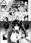 なかだしストライク！試し読み20ページ