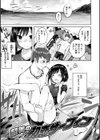 なかだしストライク！試し読み21ページ