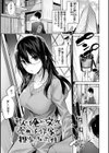 なかだしストライク！試し読み22ページ