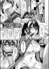 トロイリズム試し読み2ページ
