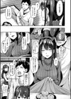 トロイリズム試し読み5ページ