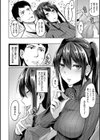 トロイリズム試し読み6ページ