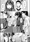 トロイリズム試し読み7ページ