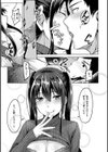 トロイリズム試し読み9ページ