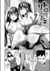 トロイリズム試し読み11ページ