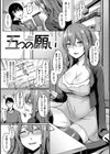 トロイリズム試し読み12ページ