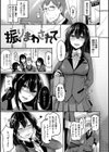 トロイリズム試し読み13ページ